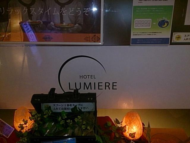 Hotel Lumiere Gotenba (Adults Only) Екстериор снимка